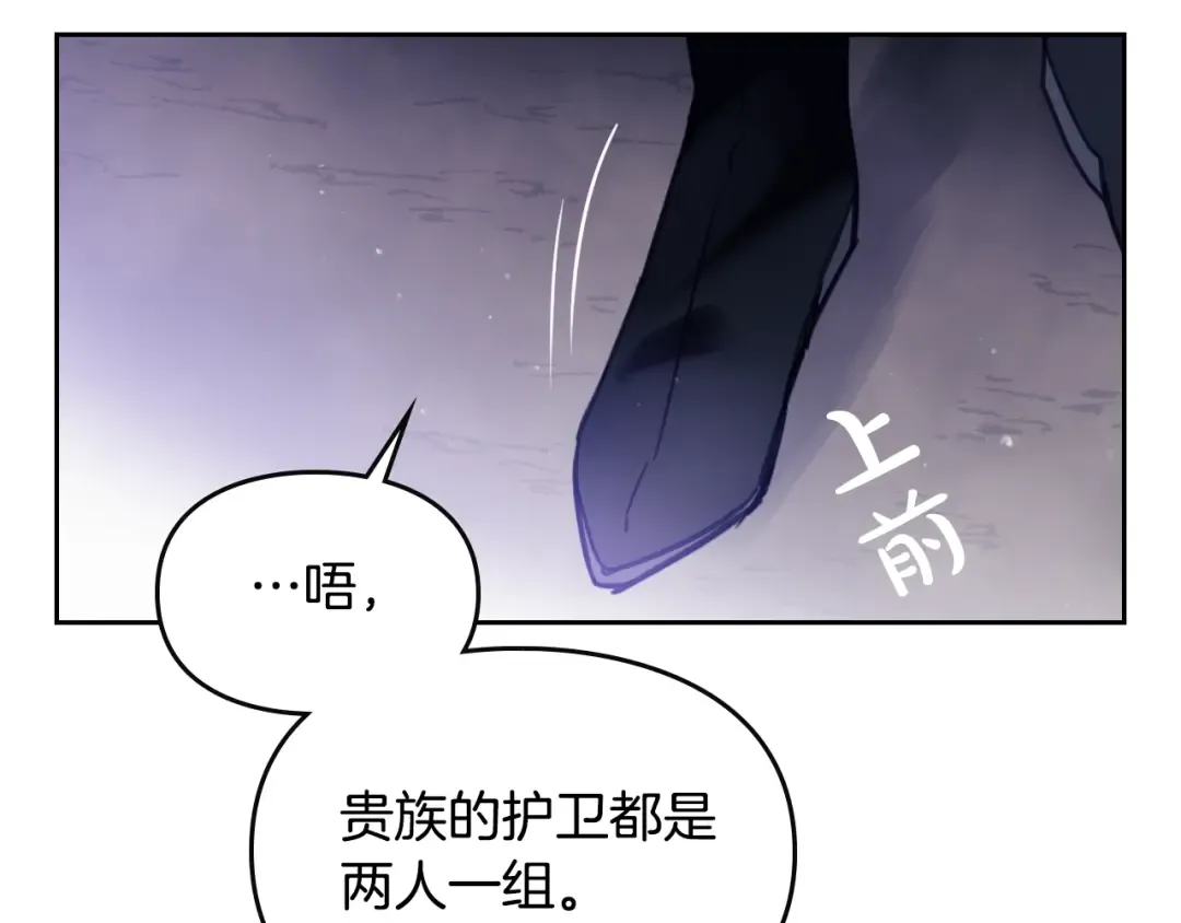 第21话 突然的保护？ 第63页