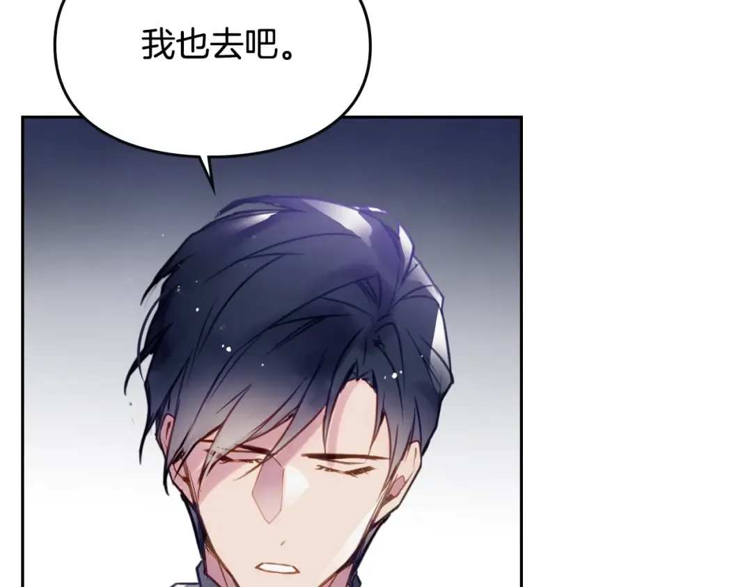第21话 突然的保护？ 第65页
