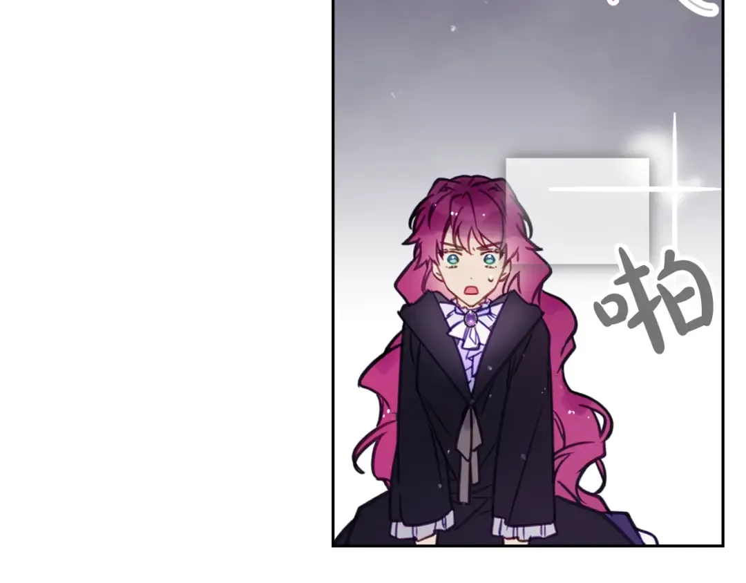 第21话 突然的保护？ 第67页