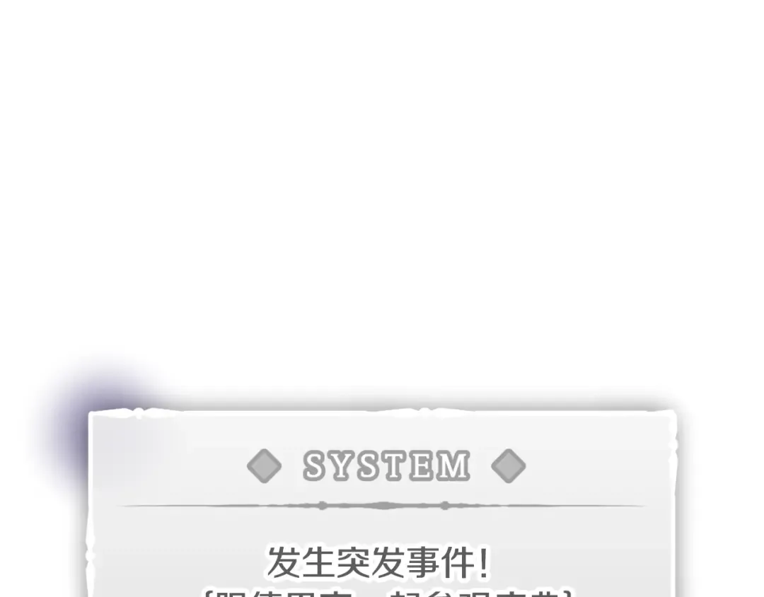 第21话 突然的保护？ 第68页