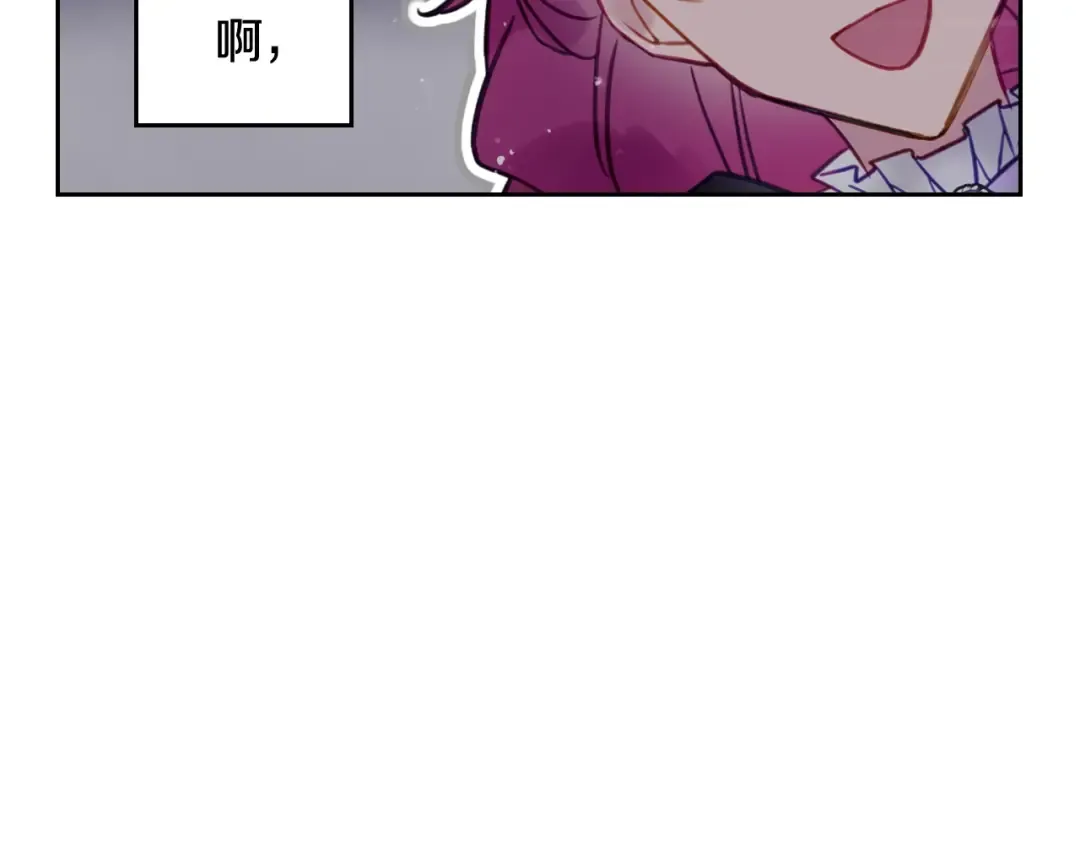 第21话 突然的保护？ 第70页