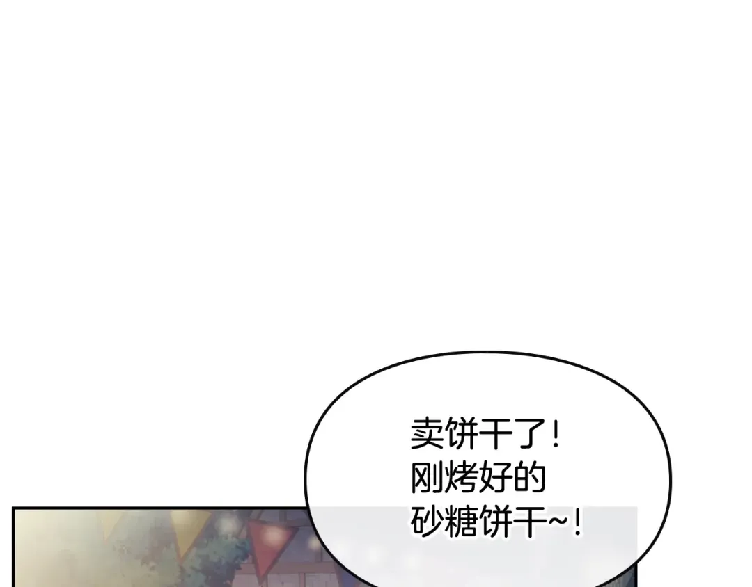 第21话 突然的保护？ 第73页