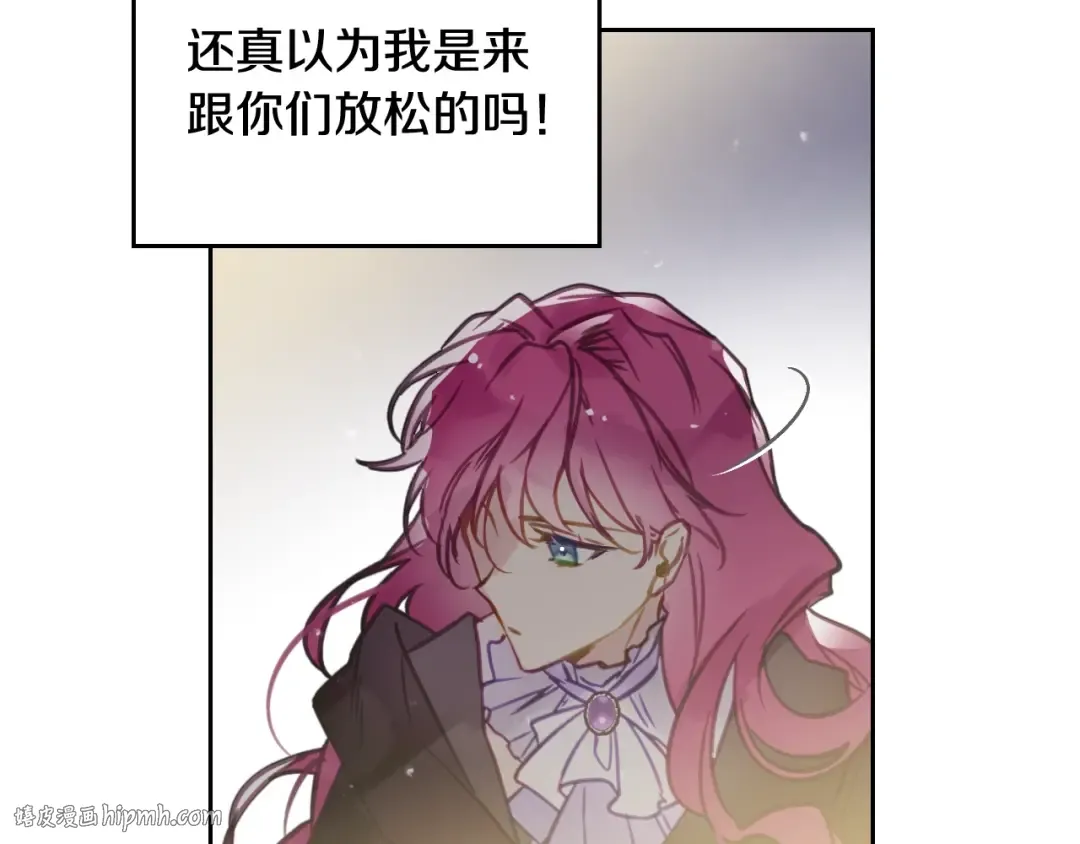 第21话 突然的保护？ 第80页