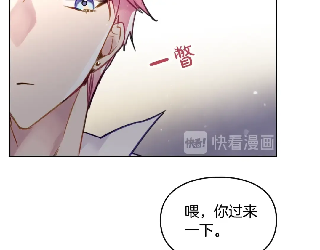 第21话 突然的保护？ 第84页
