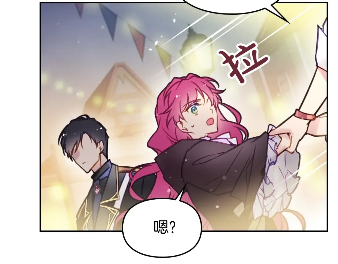 第21话 突然的保护？ 第85页