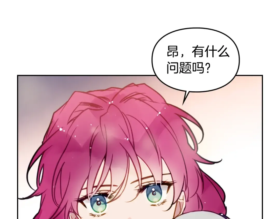 第21话 突然的保护？ 第102页