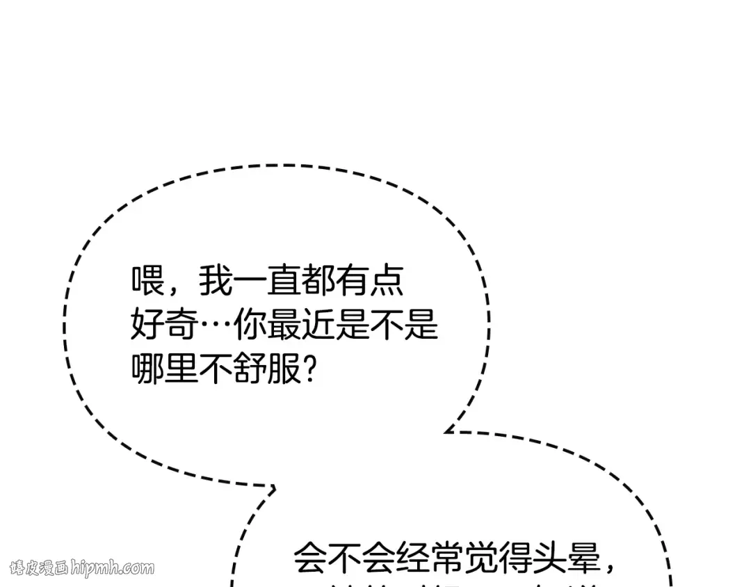 第21话 突然的保护？ 第104页