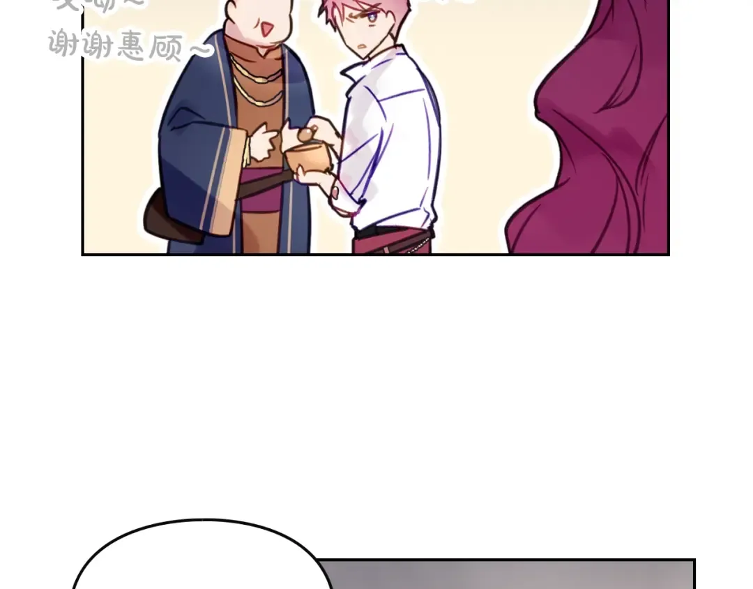 第21话 突然的保护？ 第109页