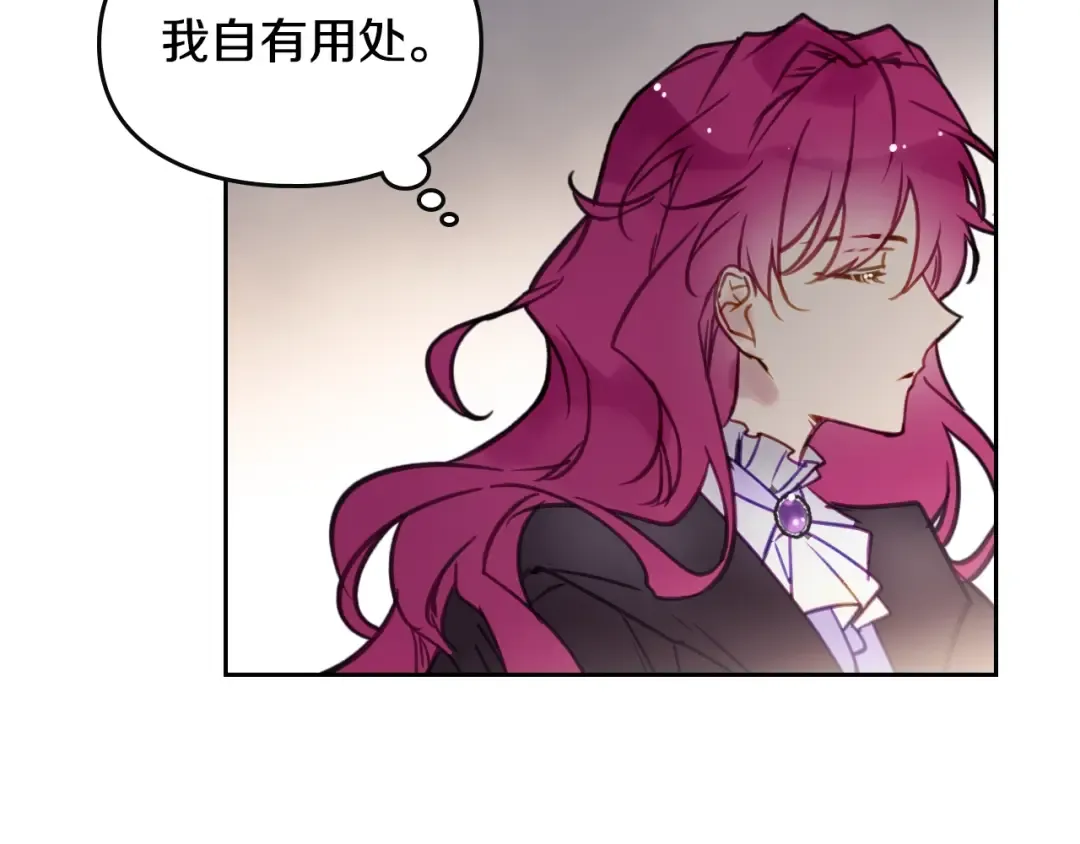 第21话 突然的保护？ 第110页