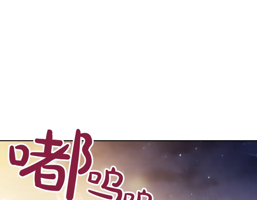 第21话 突然的保护？ 第111页