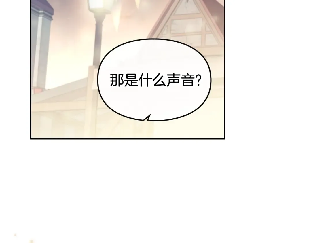 第21话 突然的保护？ 第114页