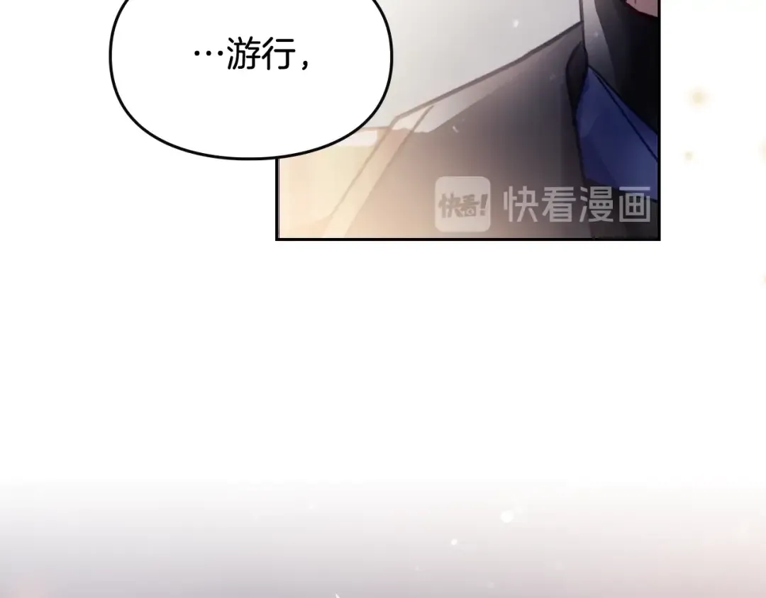 第21话 突然的保护？ 第116页