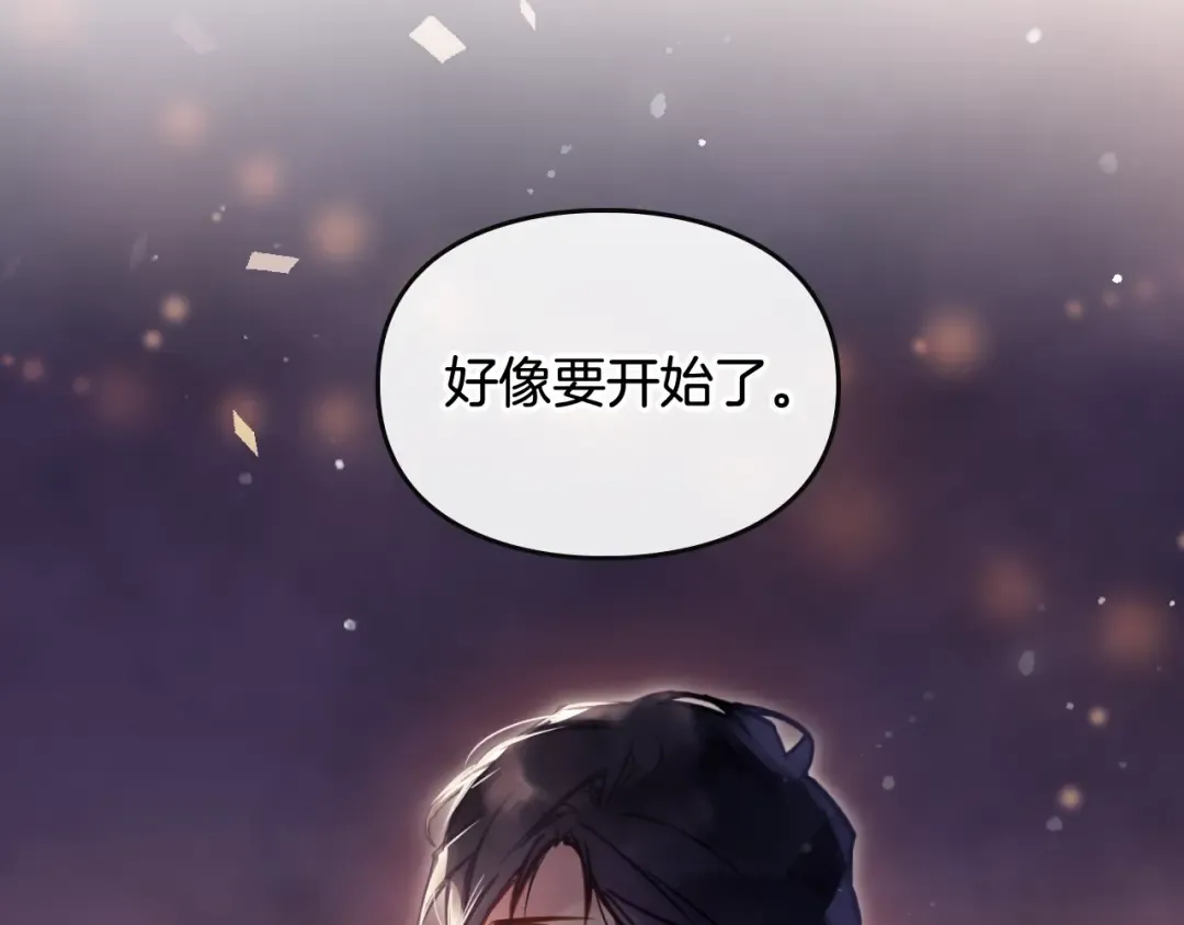 第21话 突然的保护？ 第117页
