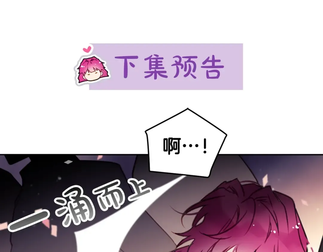 第21话 突然的保护？ 第122页