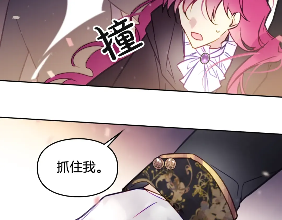 第21话 突然的保护？ 第123页