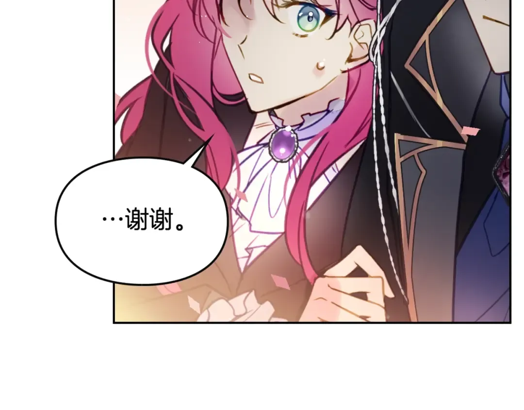 第21话 突然的保护？ 第125页