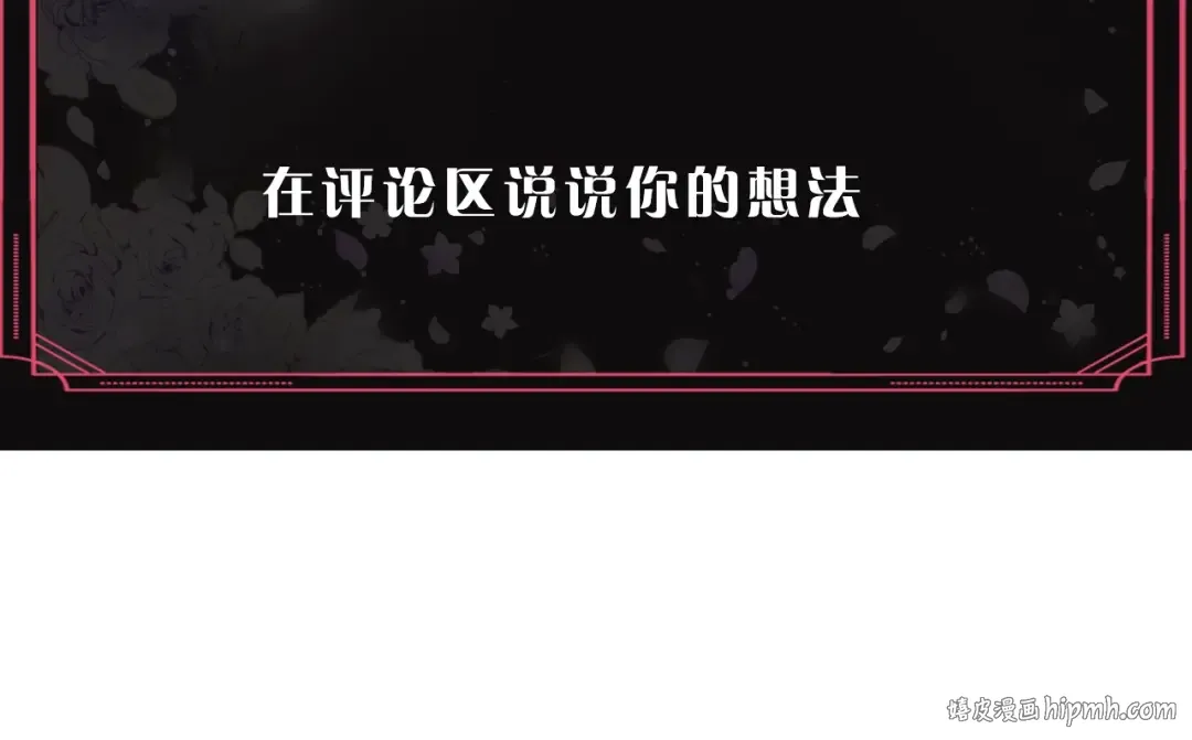 第21话 突然的保护？ 第130页