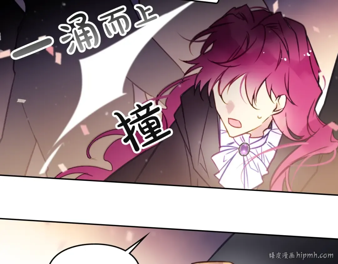 第22话 第五个攻略对象 第8页