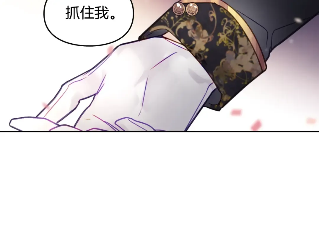 第22话 第五个攻略对象 第9页