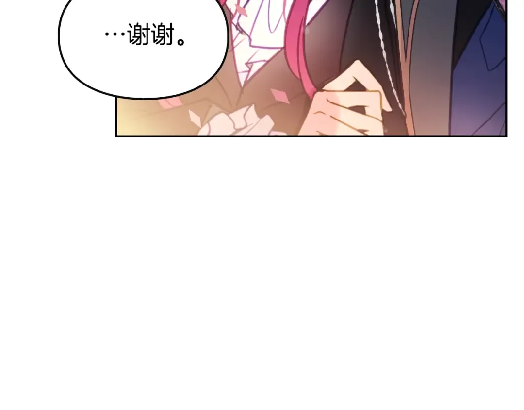 第22话 第五个攻略对象 第11页