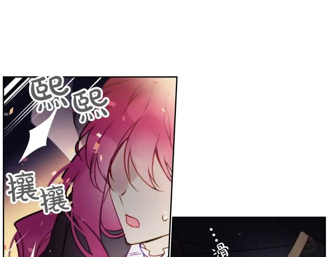 第22话 第五个攻略对象 第14页