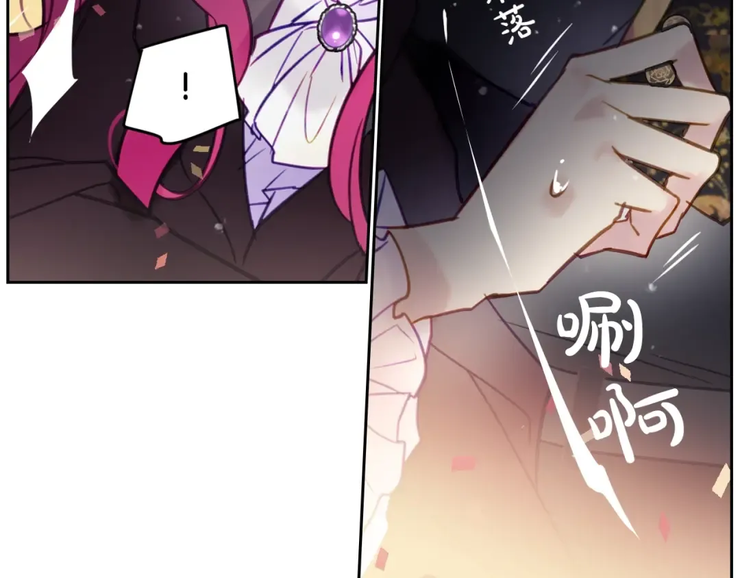 第22话 第五个攻略对象 第15页
