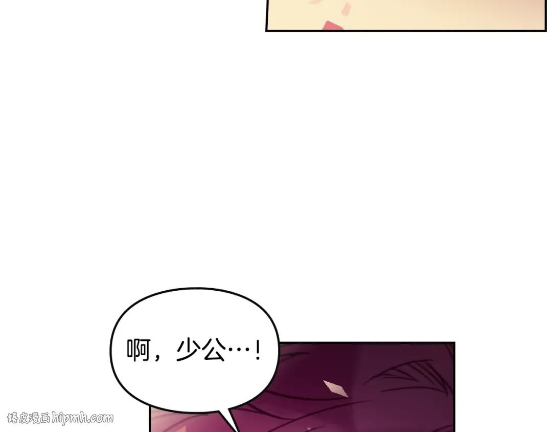 第22话 第五个攻略对象 第16页