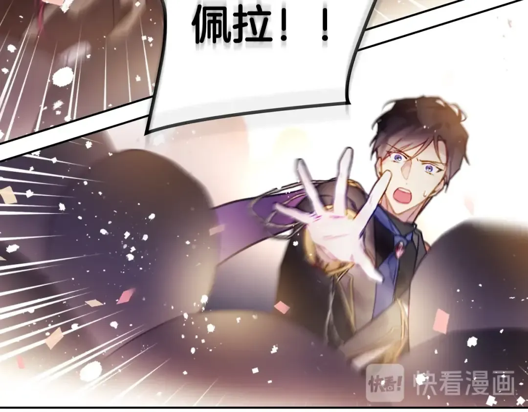 第22话 第五个攻略对象 第22页