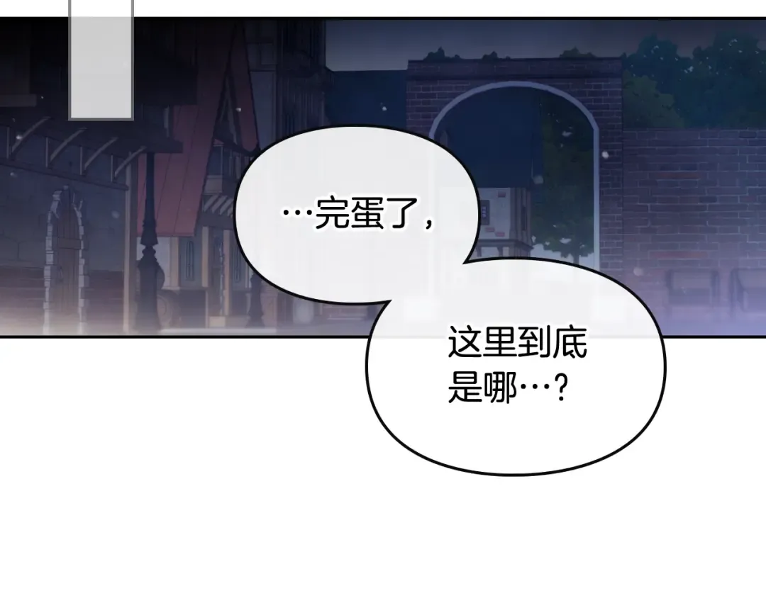 第22话 第五个攻略对象 第27页