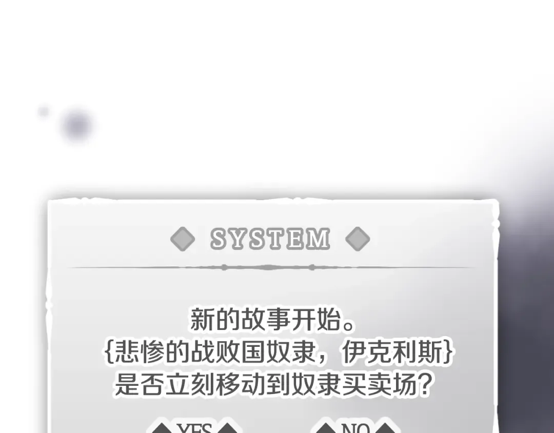 第22话 第五个攻略对象 第34页