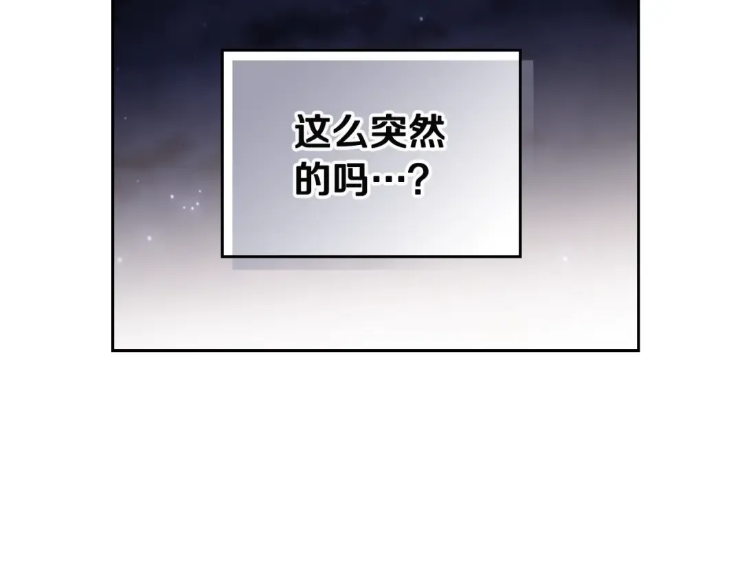 第22话 第五个攻略对象 第38页