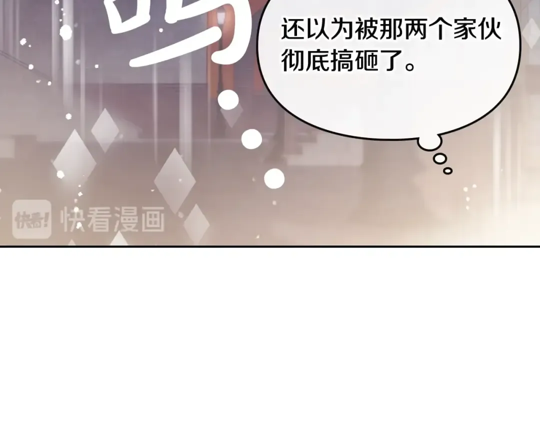 第22话 第五个攻略对象 第41页