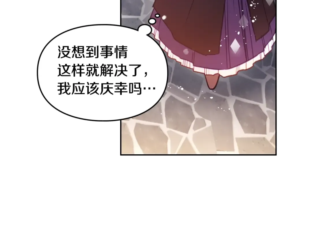 第22话 第五个攻略对象 第43页