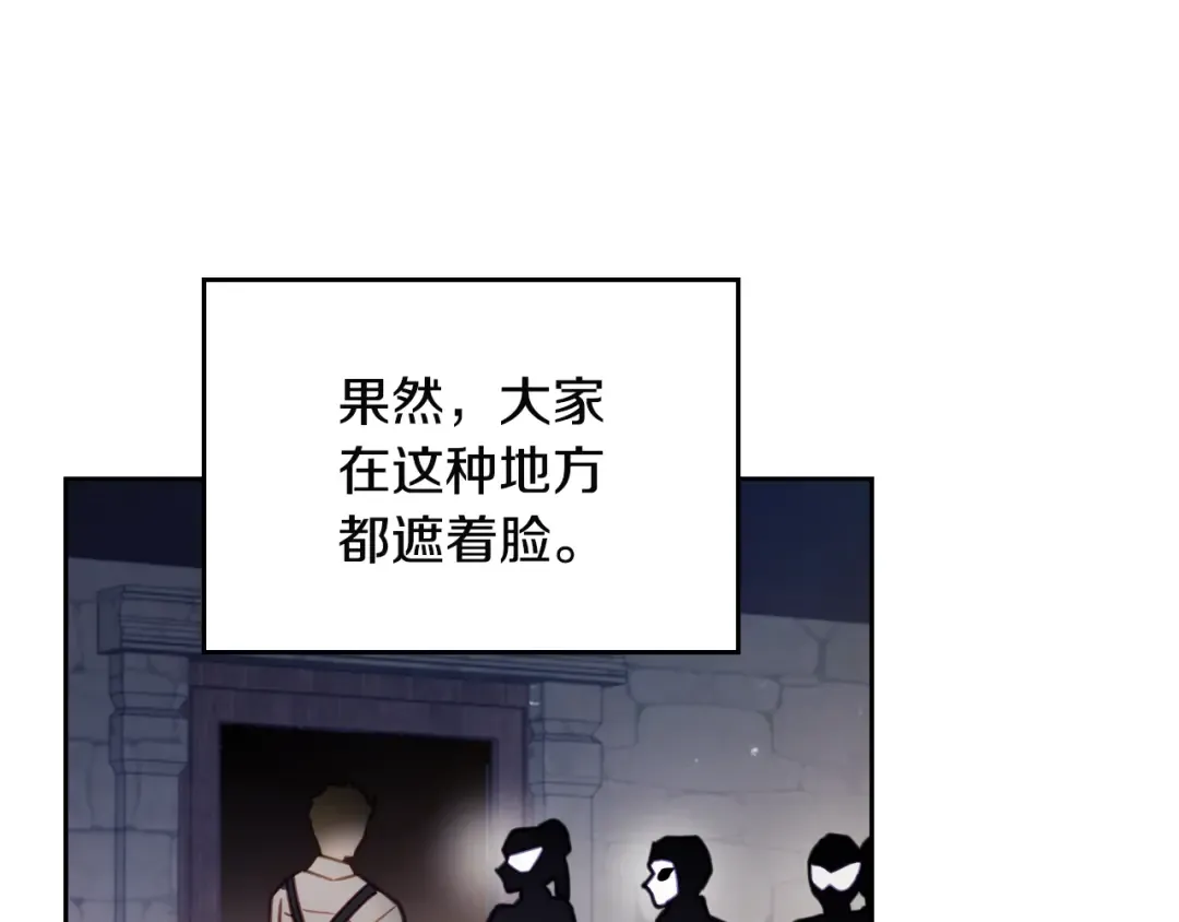 第22话 第五个攻略对象 第45页