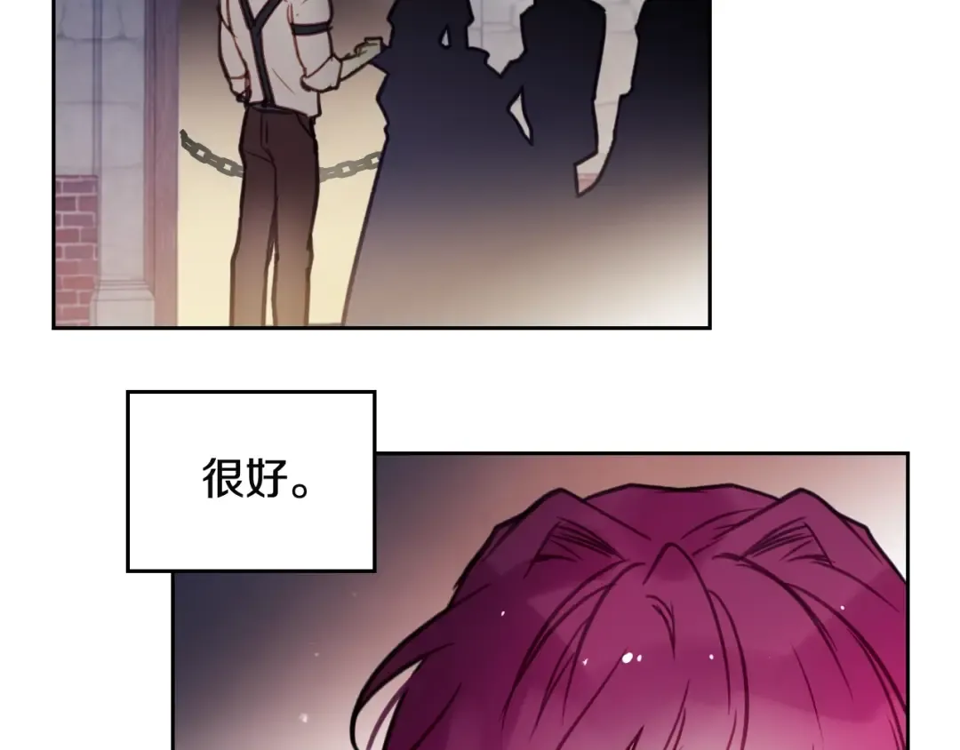 第22话 第五个攻略对象 第46页