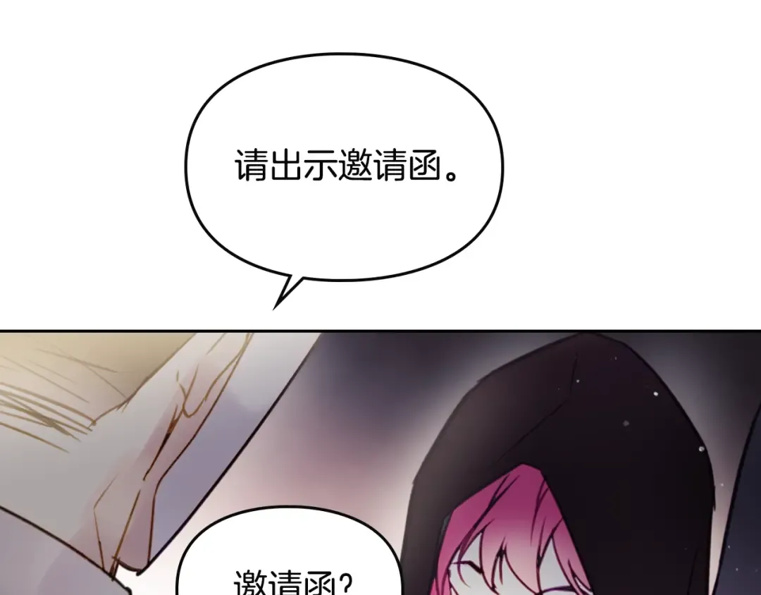 第22话 第五个攻略对象 第51页