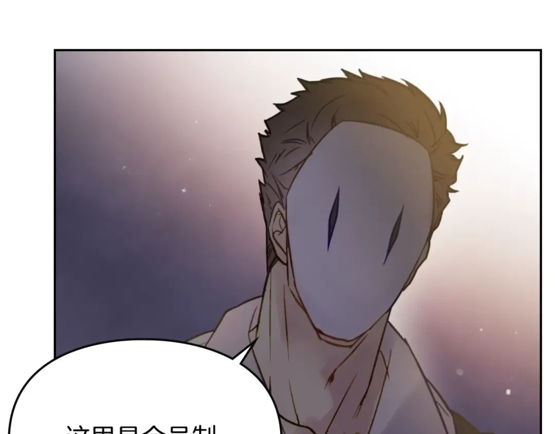 第22话 第五个攻略对象 第53页