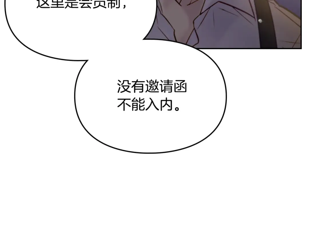 第22话 第五个攻略对象 第54页