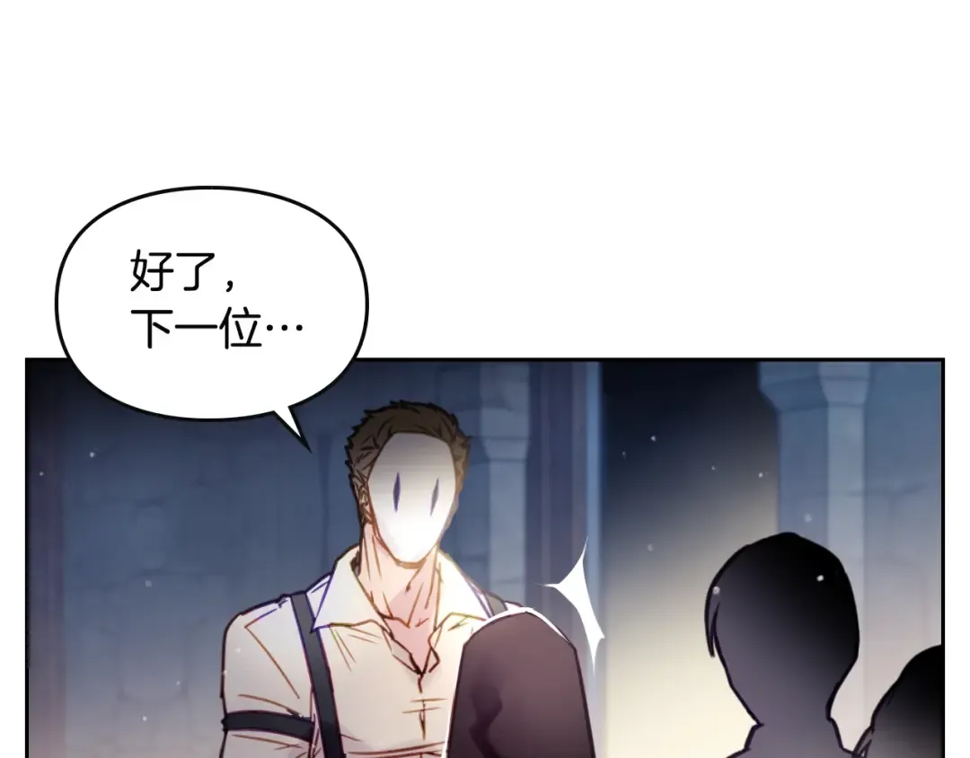 第22话 第五个攻略对象 第55页