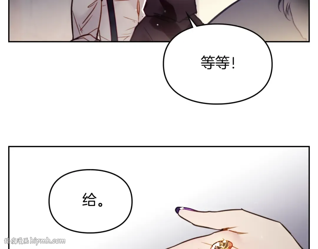 第22话 第五个攻略对象 第56页
