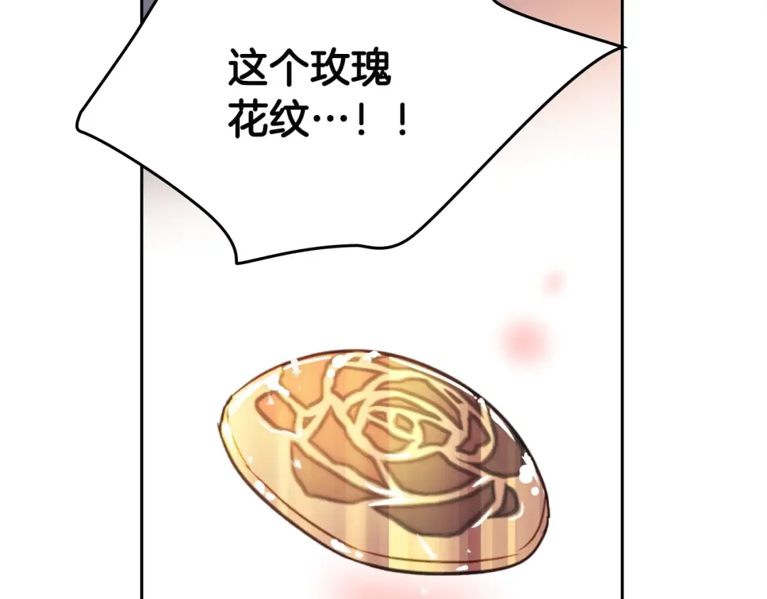 第22话 第五个攻略对象 第58页