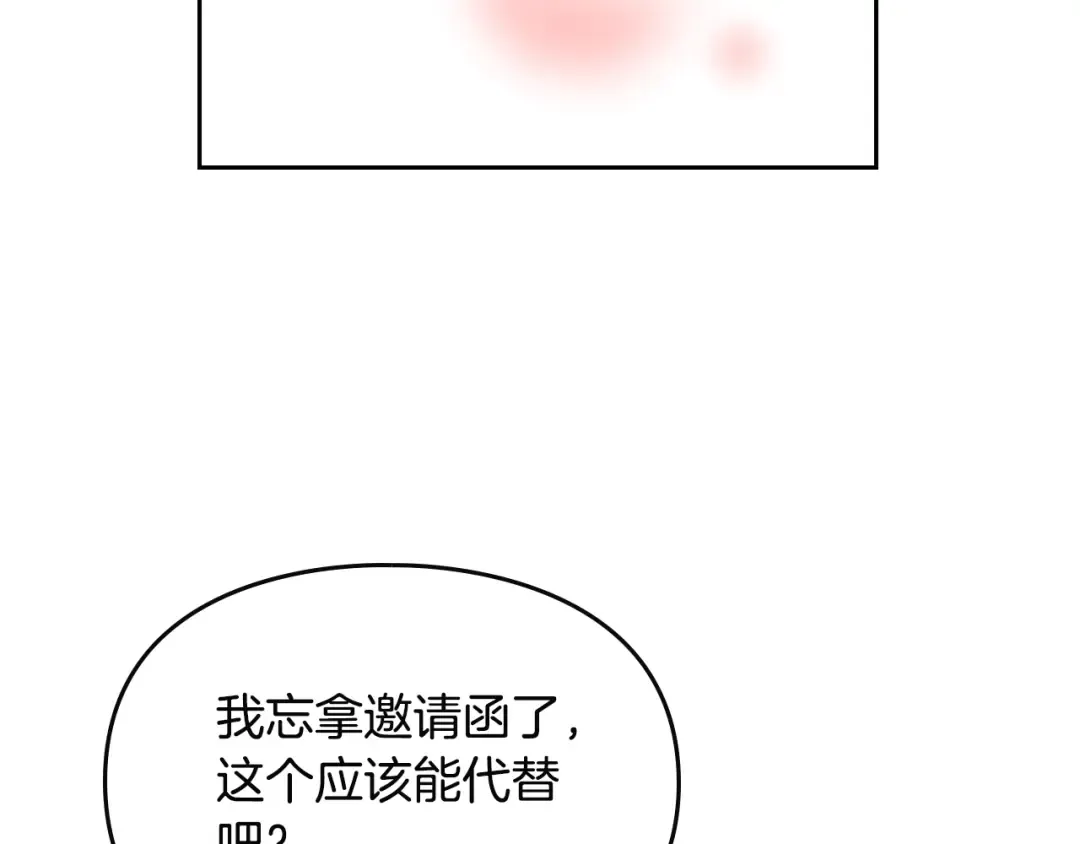 第22话 第五个攻略对象 第59页