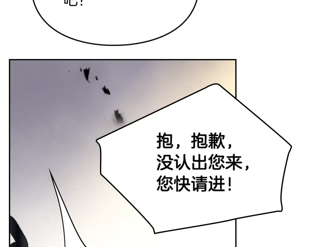 第22话 第五个攻略对象 第60页