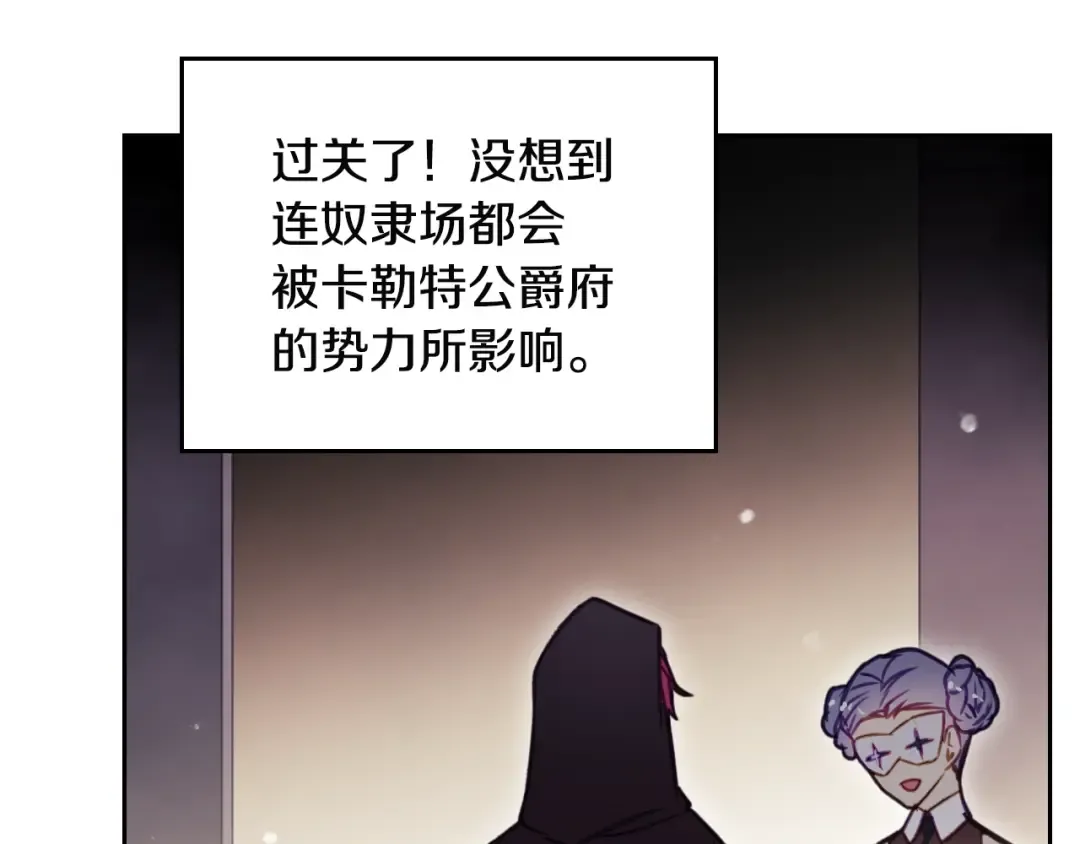 第22话 第五个攻略对象 第62页