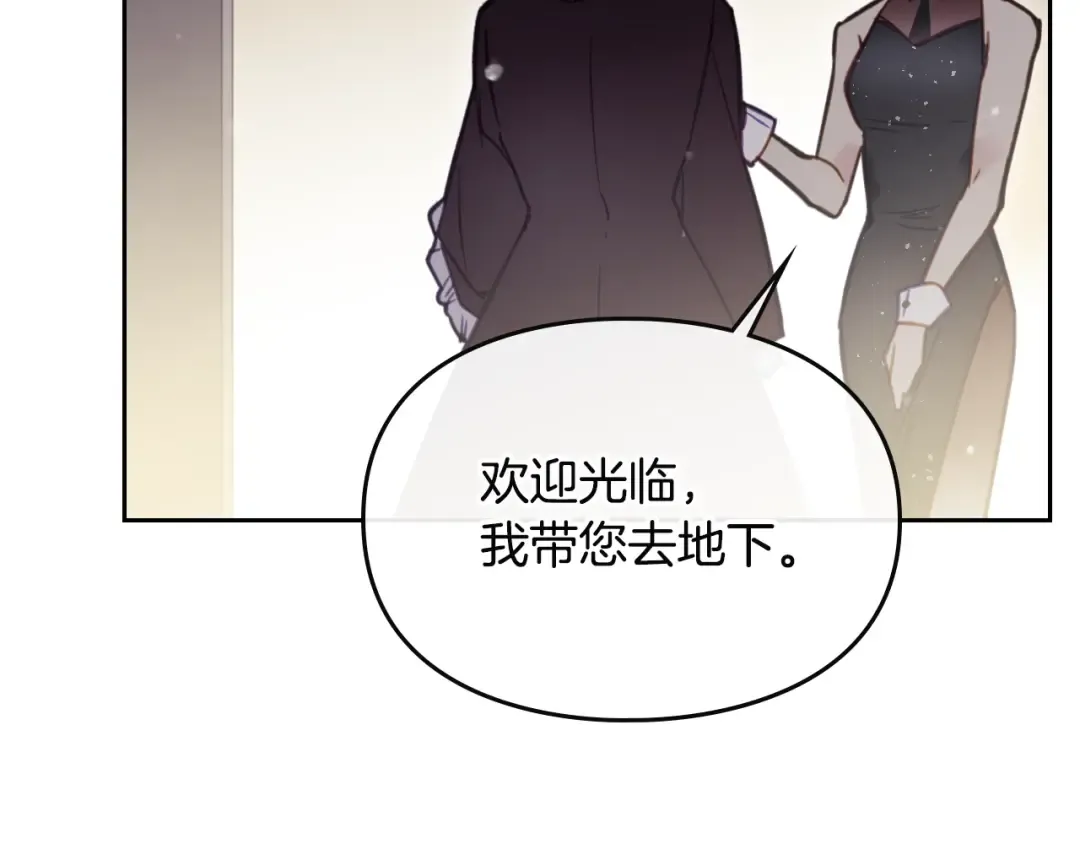 第22话 第五个攻略对象 第63页
