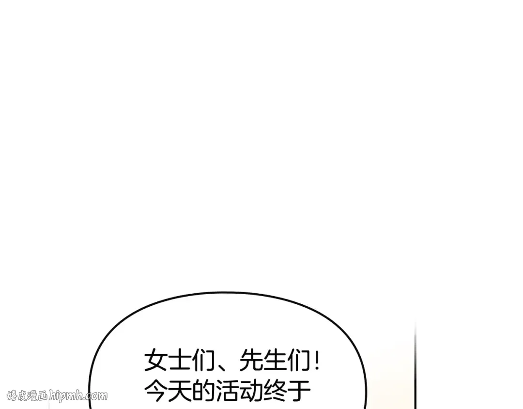 第22话 第五个攻略对象 第72页