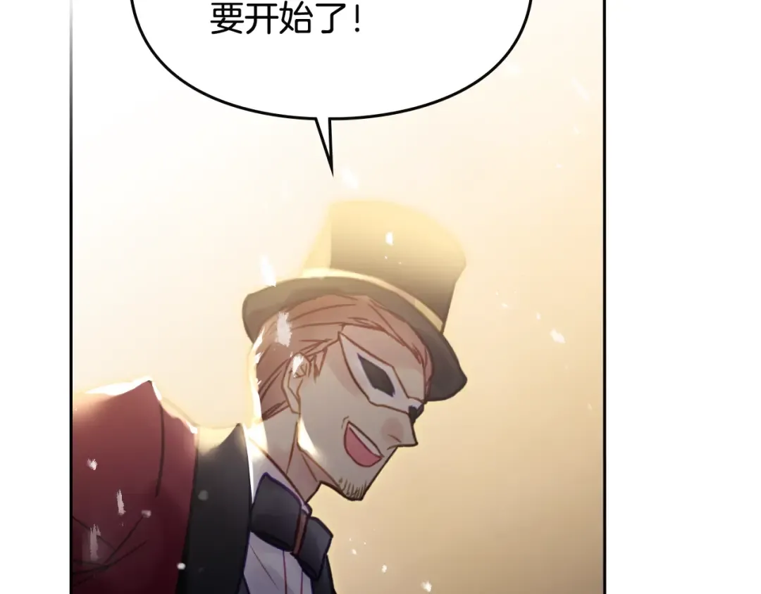 第22话 第五个攻略对象 第73页