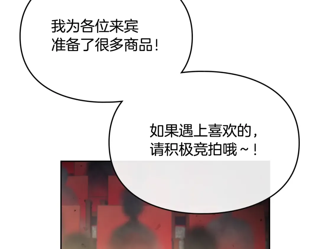 第22话 第五个攻略对象 第75页