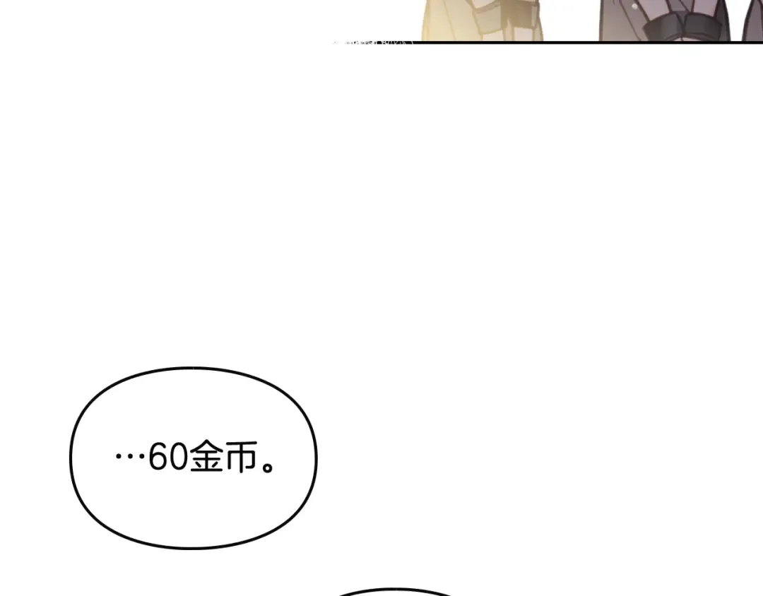 第22话 第五个攻略对象 第78页