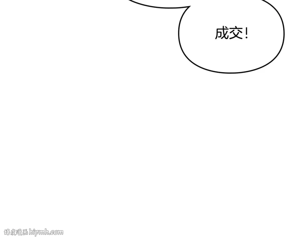 第22话 第五个攻略对象 第80页
